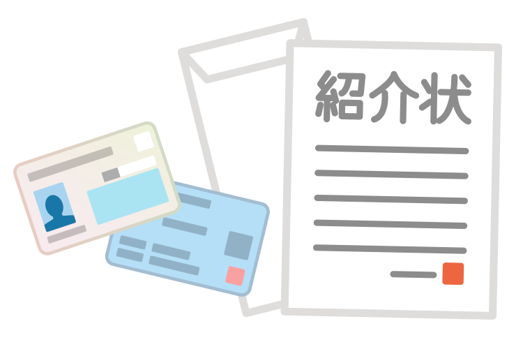 初診の方